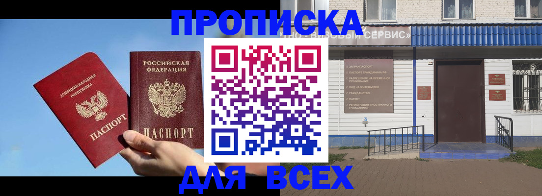 прописка поиск в Бабаево