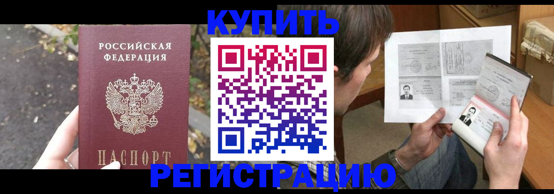 временная регистрация поиск в Бабаево