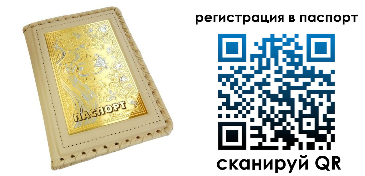 временная регистрация законно в Бабаево