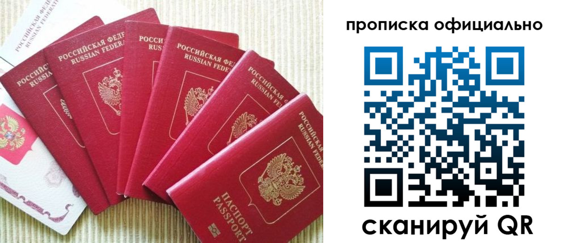 временная регистрация в квартире в Бабаево