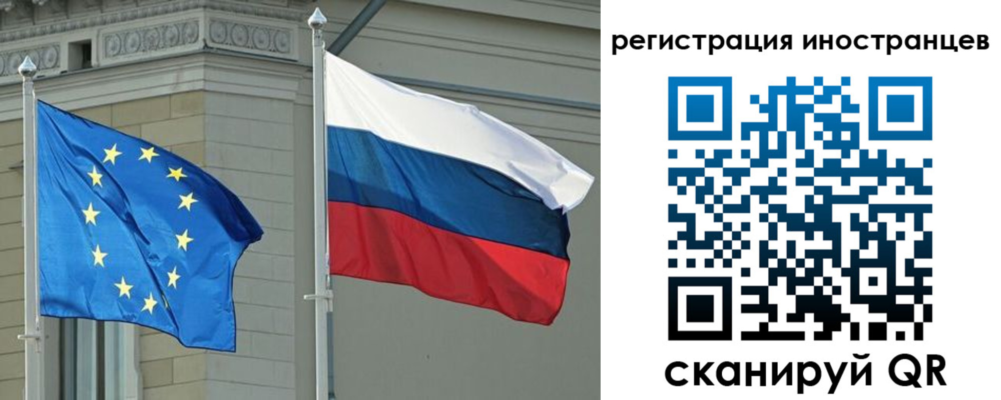 временная регистрация для всех в Бабаево