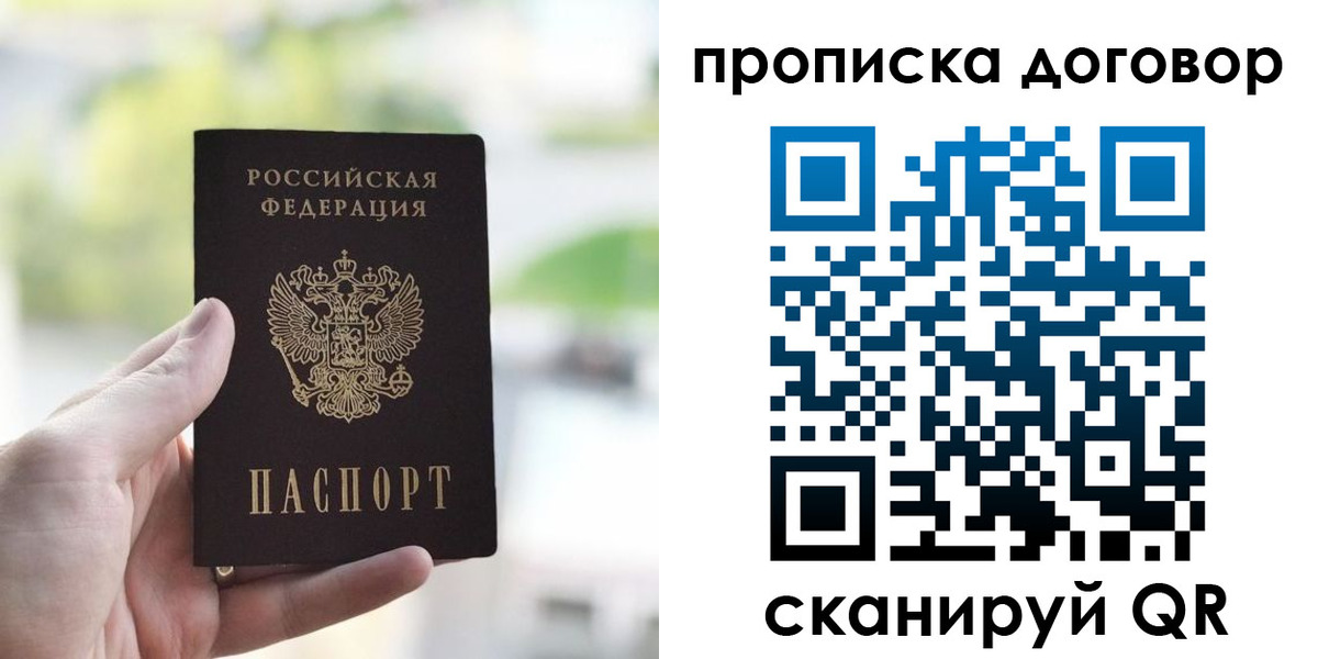 временная регистрация адрес в Бабаево