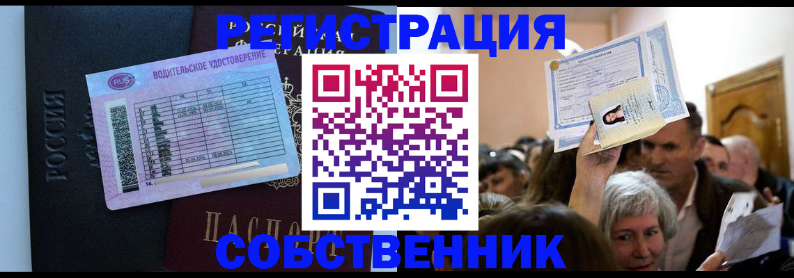 прописка гарантия в Бабаево