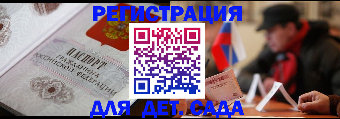 прописка штамп в Бабаево