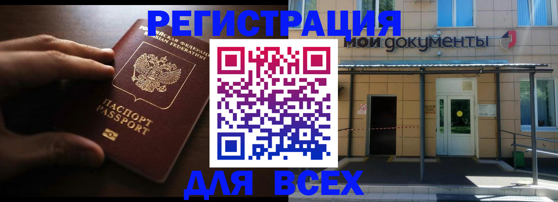 регистрация для дет. сада в Бабаево