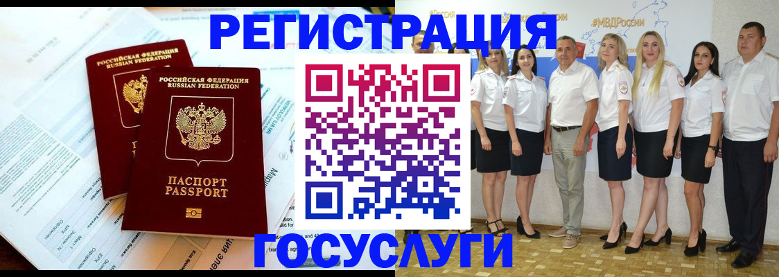 временная регистрация недорого в Бабаево