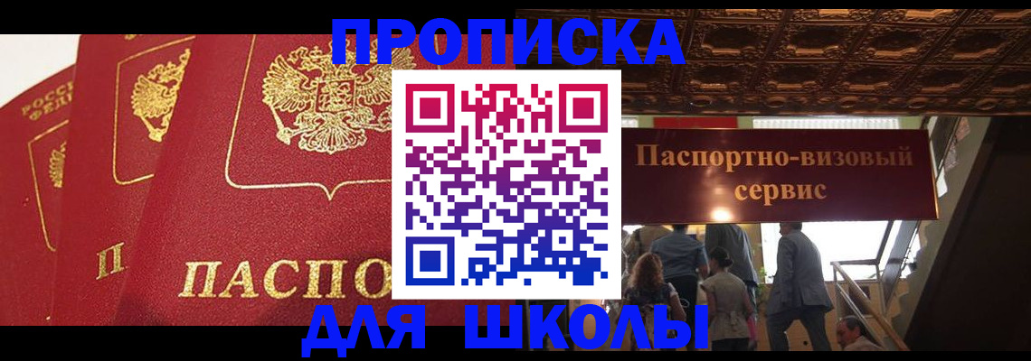 временная регистрация собственник в Бабаево